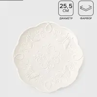 Тарелка Garden, d=25.5 см, фарфор, белая