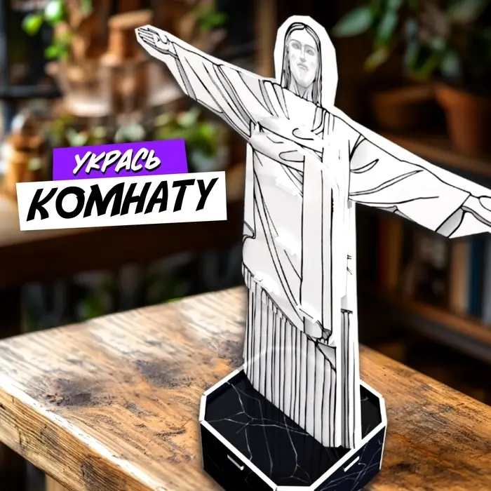 Конструктор 3D UNICON &laquo;Чудеса света. Статуя Христа-Искупителя&raquo;, 5+