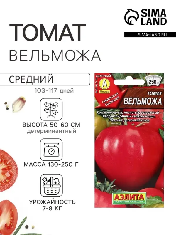 Семена Томат &laquo;Вельможа&raquo;, детерминантный, низкорослый, 20 шт., &laquo;Аэлита&raquo;