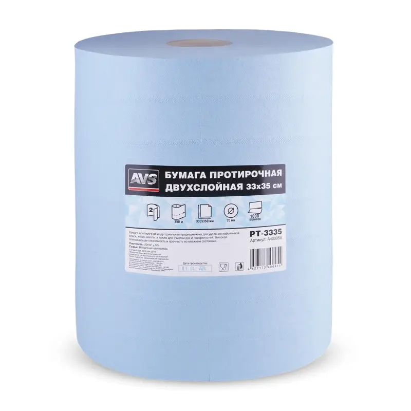 Бумага протирочная двухслойная (33х35см) 1000 листов AVS PT-3335