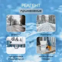 Реагент противогололёдный, мраморная крошка, 20 кг, работает от -30 &deg;C до -50 &deg;C, в мешке, Greengo
