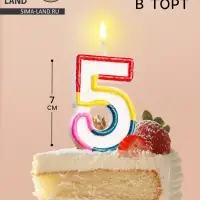 Свеча для торта &laquo;Цифра 5&raquo;, 7 см