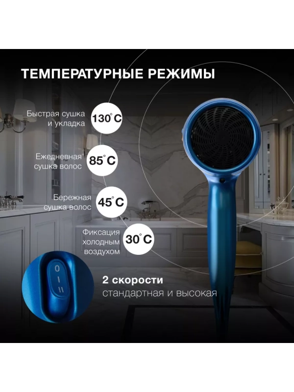 Фен H-HDI0757 2200Вт синий