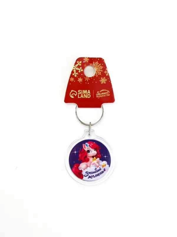 Брелок из пластика «С Новым годом», 6 шт., 5×4 см, МИКС