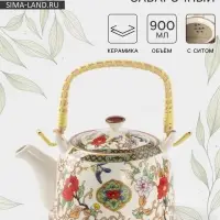 Чайник заварочный &laquo;Цветы&raquo;, 900 мл, с металлическим ситом, керамика