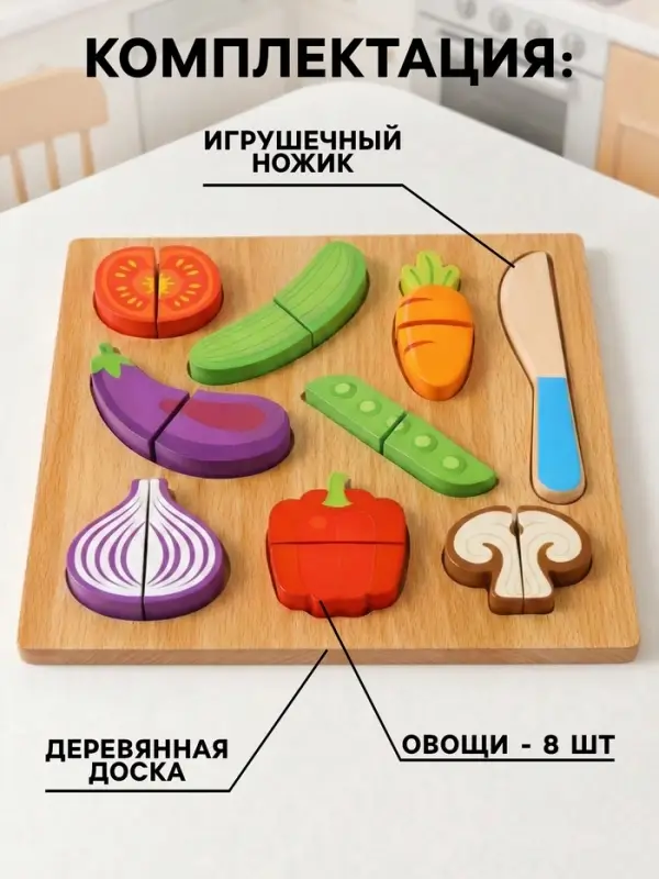 Игровой набор продуктов &laquo;Овощи&raquo;
