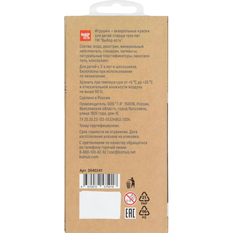 Краски акварельные Выбор есть 12 цв, б/кисти, картон