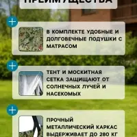 Качели садовые &laquo;Родео-3&raquo;, 236.5&times;138&times;166.5 см, 3-местные, с москитной сеткой, металлические