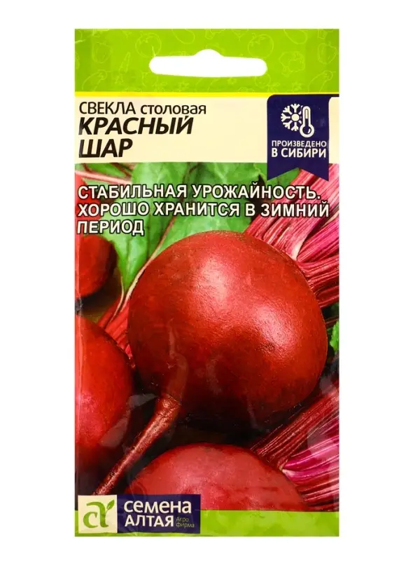 Семена Свекла &laquo;Красный шар&raquo;, 2 г, &laquo;Семена Алтая&raquo;