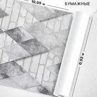 Обои бумажные &laquo;Лофт 1019-017&raquo;, 0.53&times;10.05 м