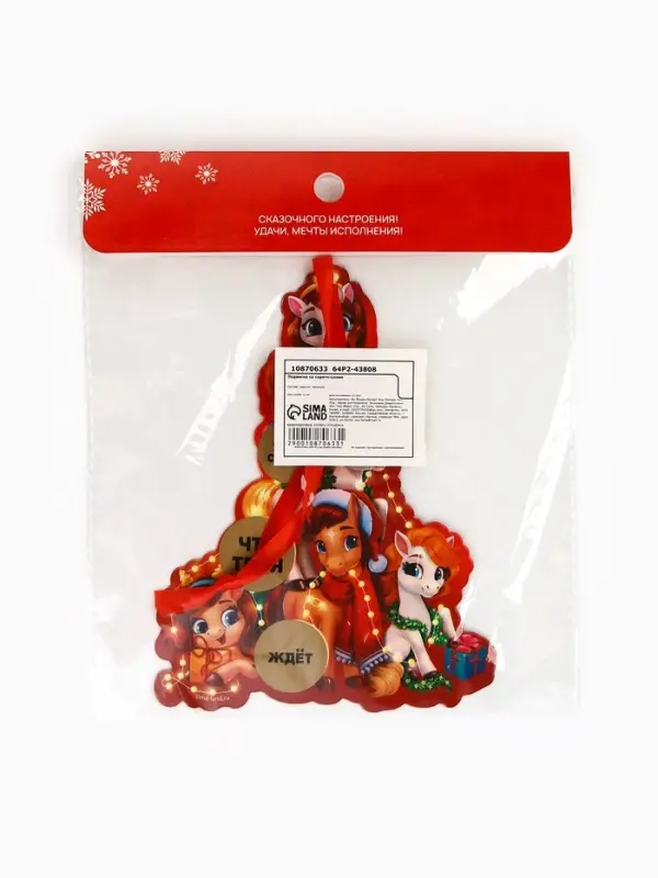 Новогоднее украшение на ёлку с предсказанием «Елка», 11.5×15.2 см