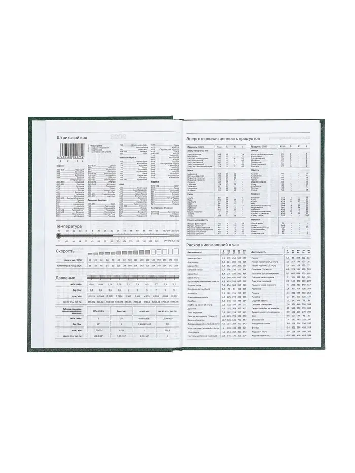 Ежедневник датир 2026г А5 168л б/вин, Зеленый ТЕМНЫЙ Ежедневник датир 2026г А5 168л б/вин, Зеленый ТЕМНЫЙ