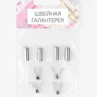 Наконечник для шнура цилиндр, d=6&times;15 мм, 4 шт., цвет серебряный