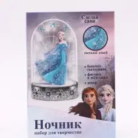 Набор для творчества &laquo;Ночник своими руками. Эльза&raquo;, Холодное сердце