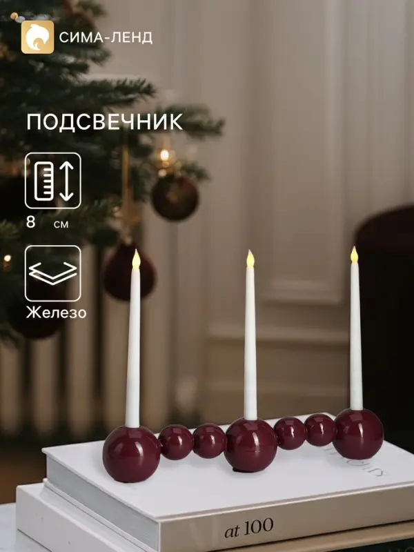 Подсвечник на 3 свечи &laquo;Бусы&raquo;, с 7 сферами, 44&times;8&times;8 см, баклажановый