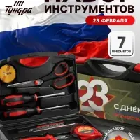 Набор инструментов в кейсе ТУНДРА &laquo;23 ФЕВРАЛЯ&raquo;, в подарочной упаковке, 7 предметов