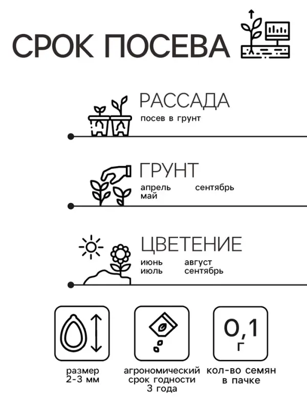 Семена Кореопсис Гном 0.1г* Семена Кореопсис Гном 0.1г*