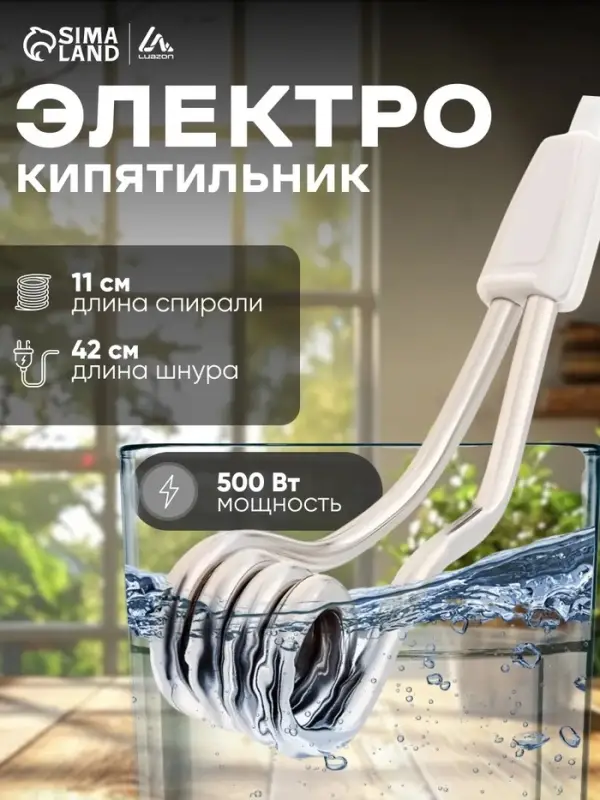 Электрокипятильник LEK 01, 500 Вт, спираль кольцо, 11&times;3 см, 220 В, белый