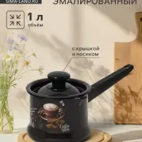 Ковш эмалированный &laquo;Арабика&raquo;, 1 л, тёмно-коричневый