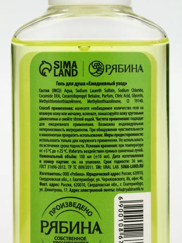 Гель для душа новогодний, аромат: фруктовый коктейль, 100 мл, Ural Lab