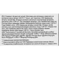 Зубная паста TOLK, здоровье десен, 100 мл