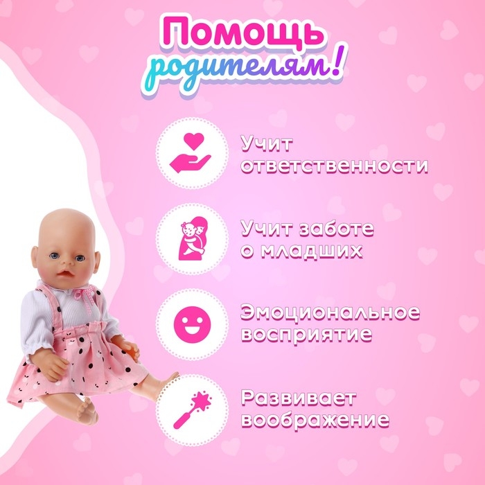 Пупс функциональный «Милая малышка» пьёт, писает, с аксессуарами Пупс функциональный «Милая малышка» пьёт, писает, с аксессуарами