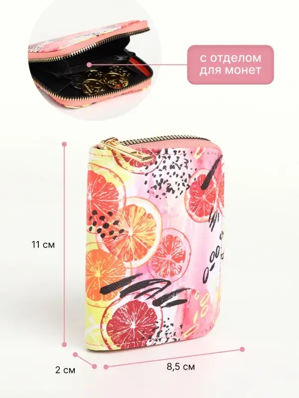 Кошелёк детский &laquo;Апельсины&raquo;, на молнии, разноцветный