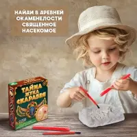 Раскопки &laquo;Тайна жука Скарабея&raquo;