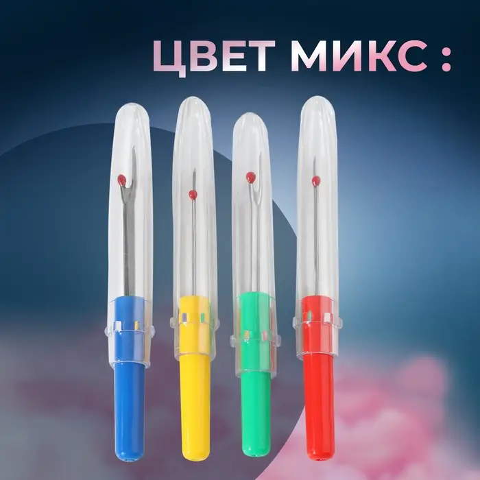 Набор инструментов для шитья, 3 предмета, МИКС