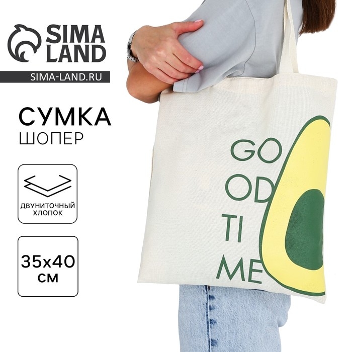 Шопер детский для девочки Good time без молнии, без подкладки, цвет бежевый Шопер детский для девочки Good time без молнии, без подкладки, цвет бежевый