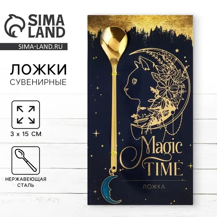 Ложка с подвесом «Magic time», 3 х 15 см. Ложка с подвесом «Magic time», 3 х 15 см.