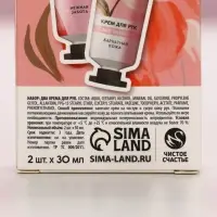 Крем для рук &laquo;Ты прекрасна&raquo;, 2 шт., смягчающий и увлажняющий, 2&times;30 г