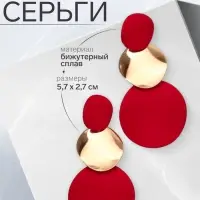 Серьги металл &laquo;Азелия&raquo;, круги, трио, красные в золоте