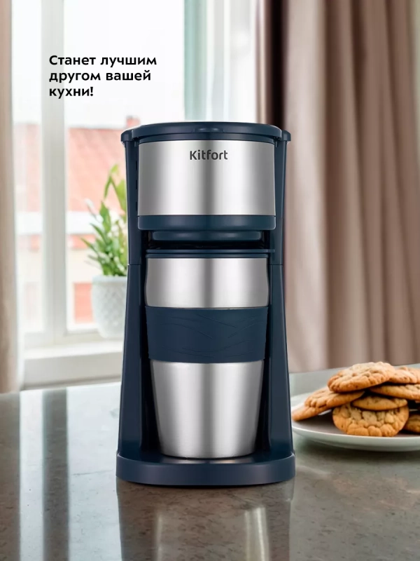 Кофеварка капельная электрическая КТ-7315 - 750 Вт Кофеварка капельная электрическая КТ-7315 - 750 Вт