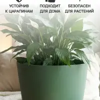 Горшок для цветов &laquo;Гранд&raquo;, 15 л, d=29.5 см, h=31 см, пластиковый, с прикорневым поливом, зелёный