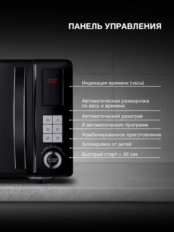 Микроволновая Печь HYM-D3010 23л 800Вт черный