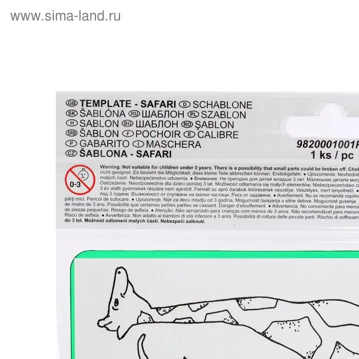 Трафарет Koh-I-Noor 9820/01, Трафарет Koh-I-Noor 9820/01, "Сафари"