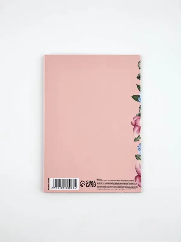 Диплом А5 с конвертом Диплом А5 с конвертом "Прекрасной юбилярше!"