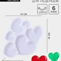 Форма для леденцов &laquo;Сердечки&raquo;, силикон, 16&times;14&times;0.7 см, 6 ячеек, прозрачная