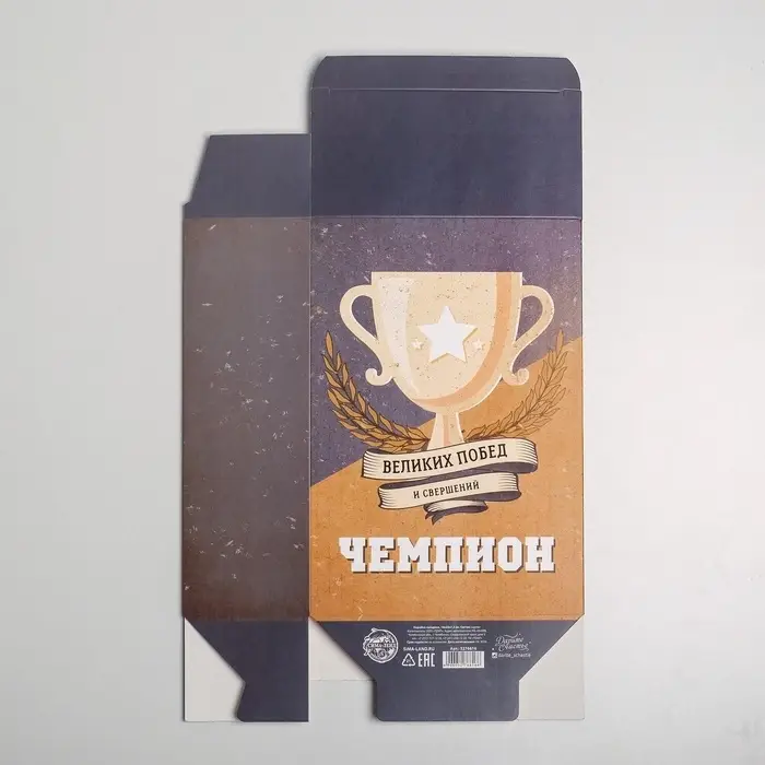 Коробка подарочная складная, упаковка, «Чемпион», 16 х 23 х 7.5 см Коробка подарочная складная, упаковка, «Чемпион», 16 х 23 х 7.5 см