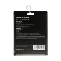 Звонок Luazon LZDV-02-02, беспроводной, 2 кнопки, 2хAA (не в комплекте), LR23A