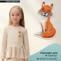 Термоаппликация «Лиса», 7.4×12.3 см, оранжевая