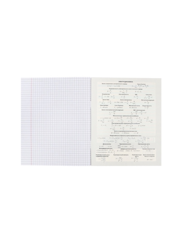 Комплект предметных тетрадей 48 листов, 12 предметов Hatber «Гармония», обложка мелованный картон, выборочный лак, с интерактивным справочником, ... Комплект предметных тетрадей 48 листов, 12 предметов Hatber «Гармония», обложка мелованный картон, выборочный лак, с интерактивным справочником, ...