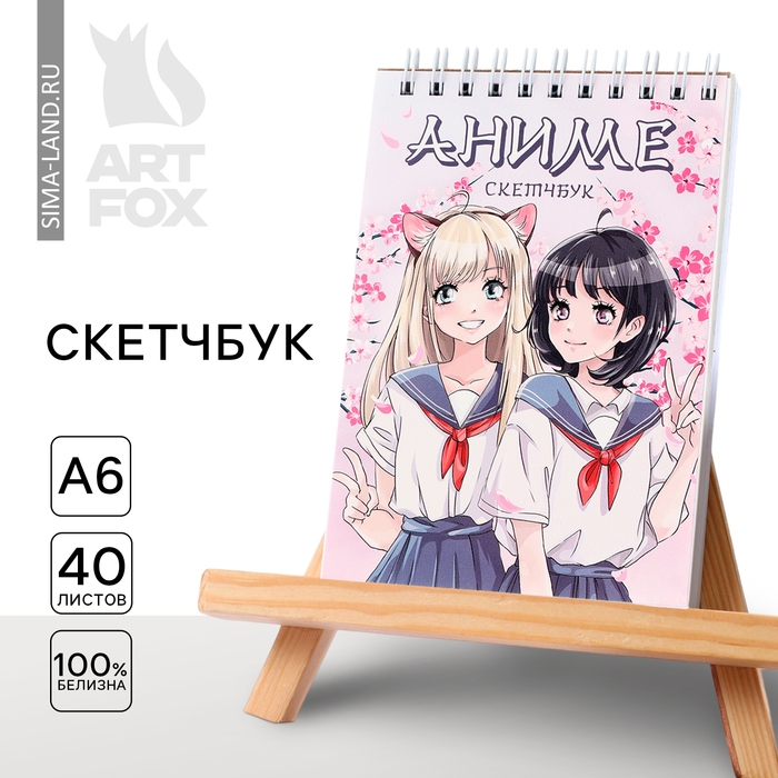 Скетчбук А6, 40 л. 100 г/м «Аниме школьницы» Скетчбук А6, 40 л. 100 г/м «Аниме школьницы»