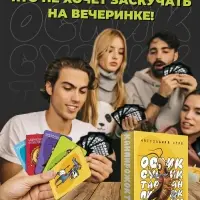 Настольная игра &laquo;Ослик, суслик, таракан, пирожок, тукан&raquo;, 3-6 игроков, 14+