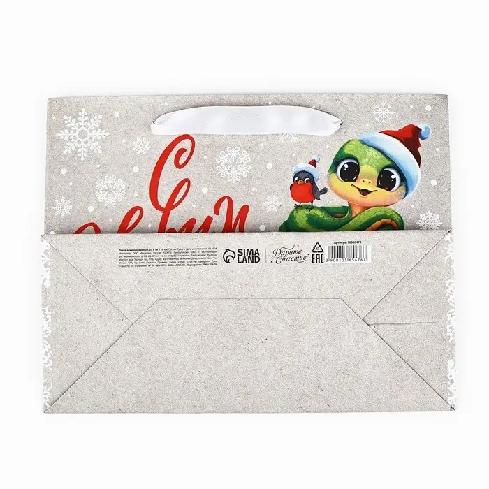 Пакет подарочный новогодний крафтовый «Змея 2025», MS 18 х 23 х 10 см Пакет подарочный новогодний крафтовый «Змея 2025», MS 18 х 23 х 10 см