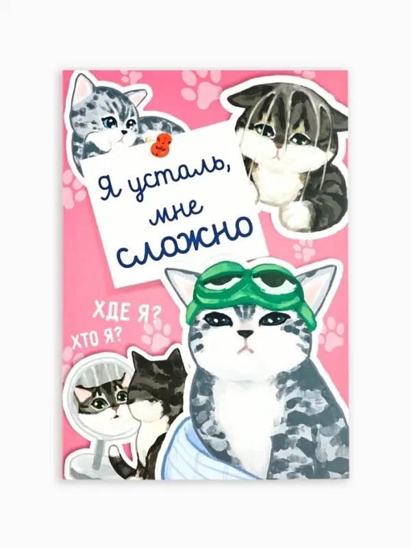 Ежедневник А5, 64 листа в точку, мягкая обложка "Котики"