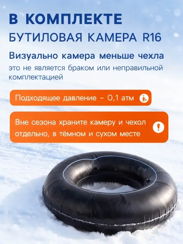 Ватрушка (тюбинг) Snow Cat &laquo;Сияй&raquo;, диаметр чехла 120 см, голубая