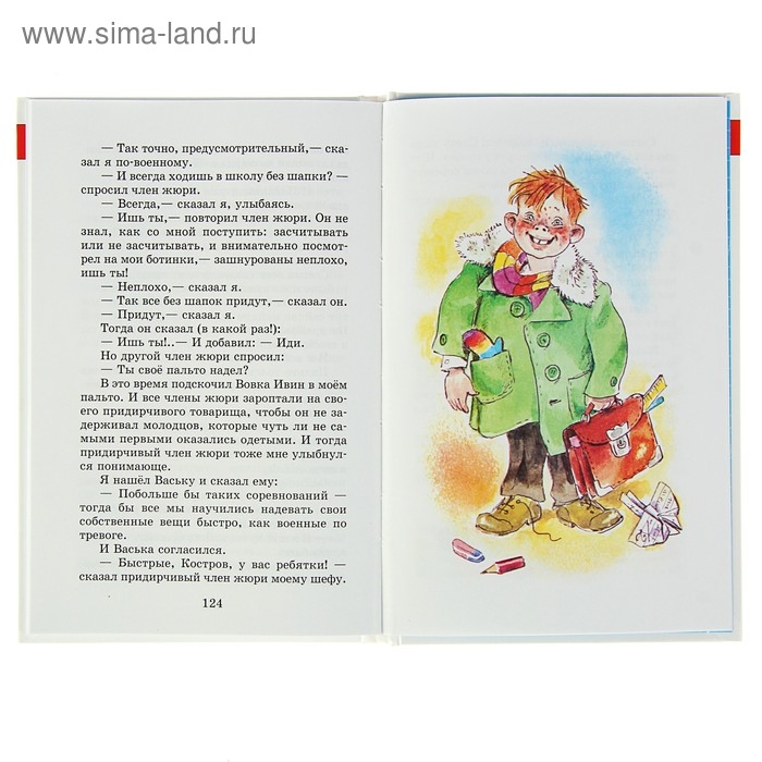 Внеклассное чтение для 2-го класса Внеклассное чтение для 2-го класса