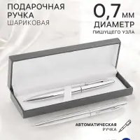 Ручка подарочная Calligrata &laquo;Джокер&raquo;, шариковая, автоматическая, в футляре кожзам, корпус серебристый